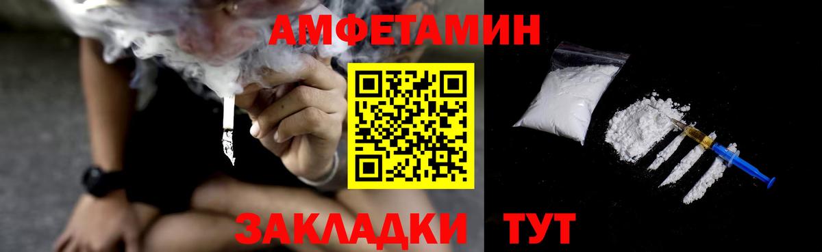 АМФЕТАМИН Premium Шатура