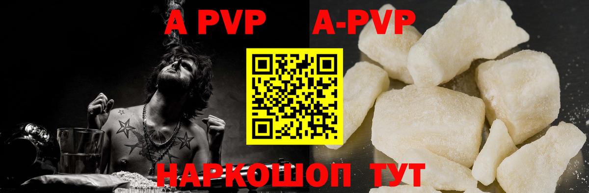 А ПВП VHQ  где найти   А ПВП  Alpha PVP Crystall  Шатура  Вход с VPN  А ПВП мука 
