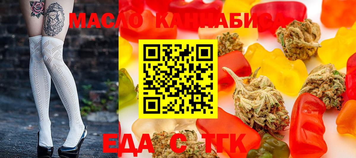 Шатура  Cannafood конопля  Вход с VPN 