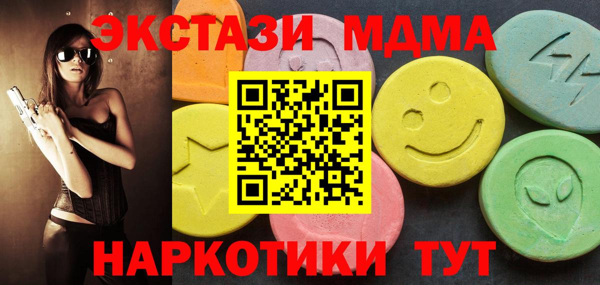 Шатура  Экстази Дубай  Вход с VPN  MEGA маркетплейс  Ecstasy 300 mg 