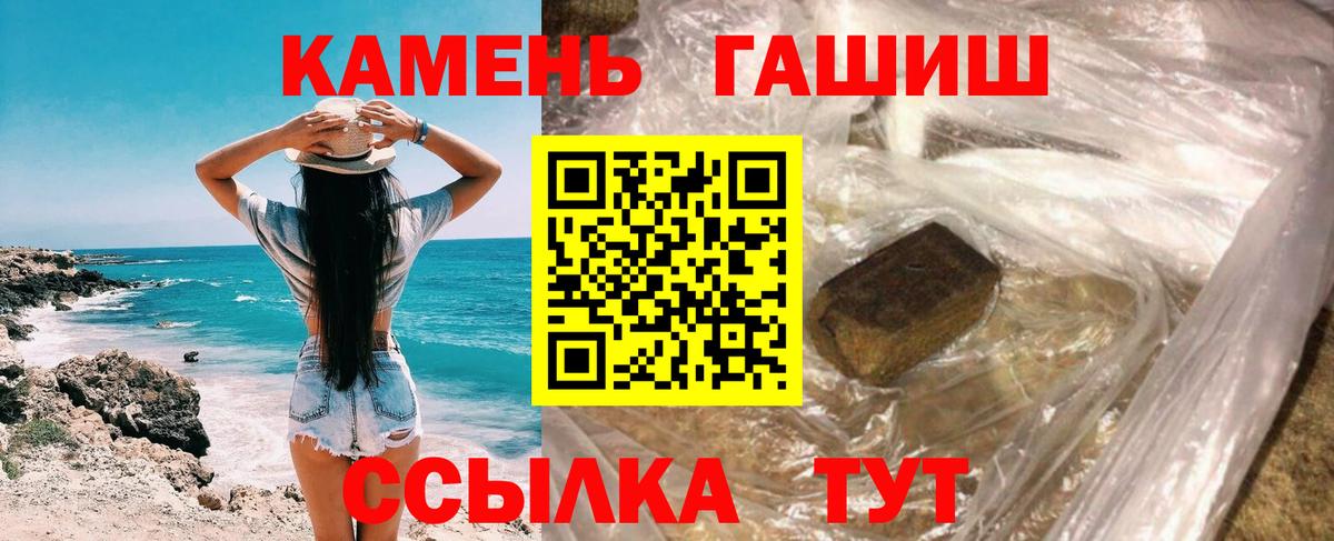 Гашиш hashish  Вход с VPN  ГАШ 40% ТГК  Шатура 