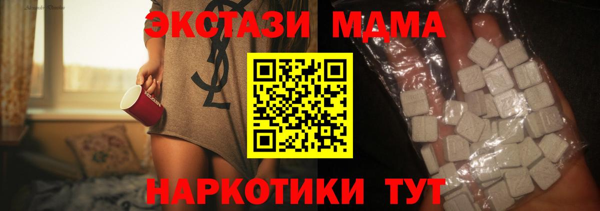 Шатура  МДМА VHQ  МДМА Molly  МДМА  Вход с VPN 