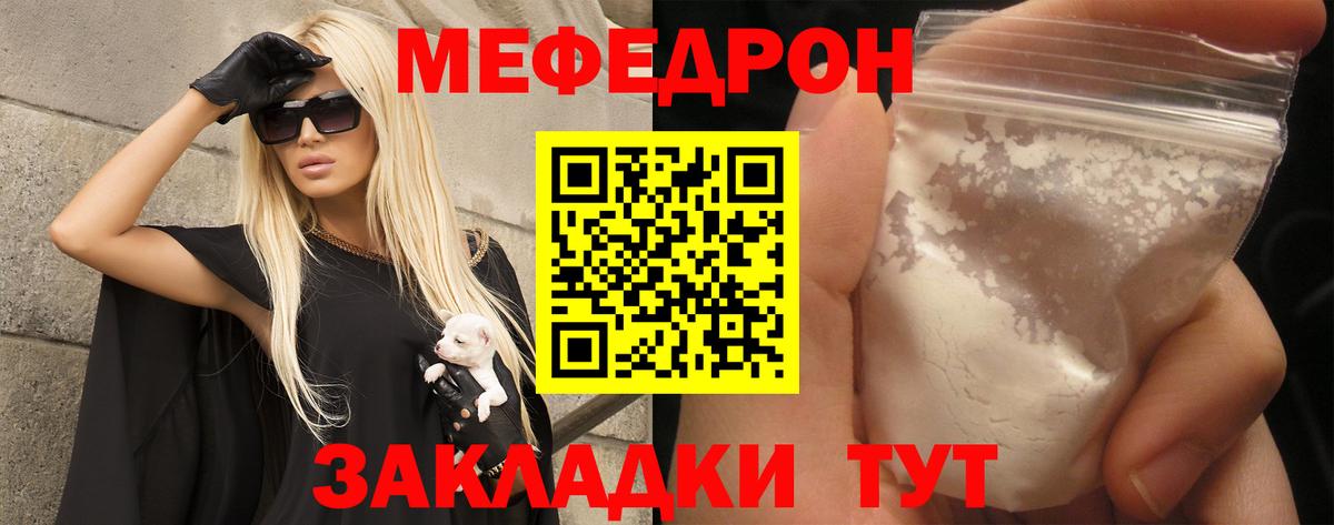 МЕФ мука Шатура