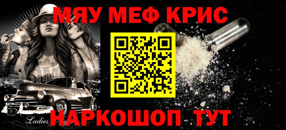 Меф мука  Вход с VPN  МЕФ  МЕФ  МЕФ mephedrone  Шатура 