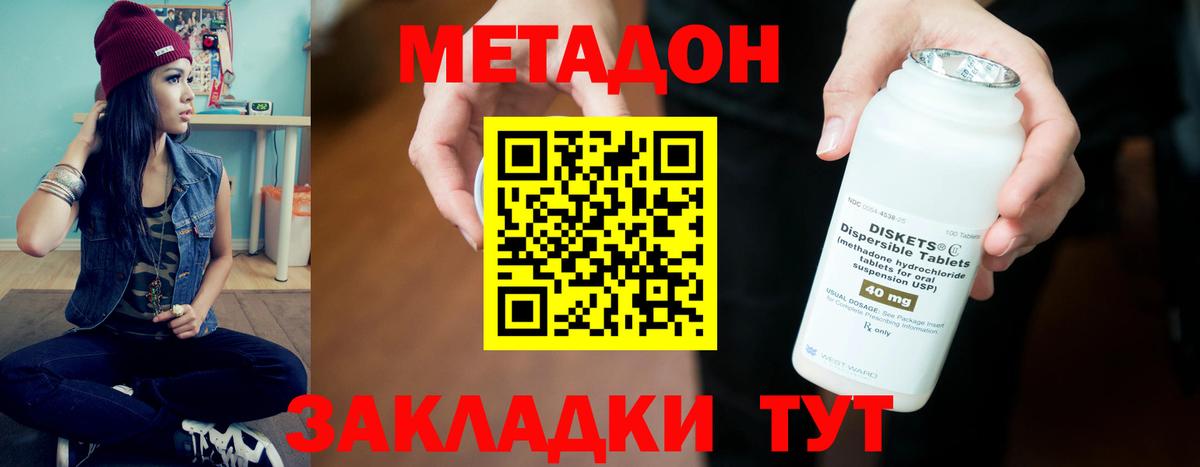 МЕТАДОН мёд  Вход с VPN  Метадон VHQ  Шатура 