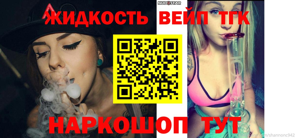 Дистиллят ТГК вейп  Дистиллят ТГК гашишное масло  Шатура  хочу   Вход с VPN 