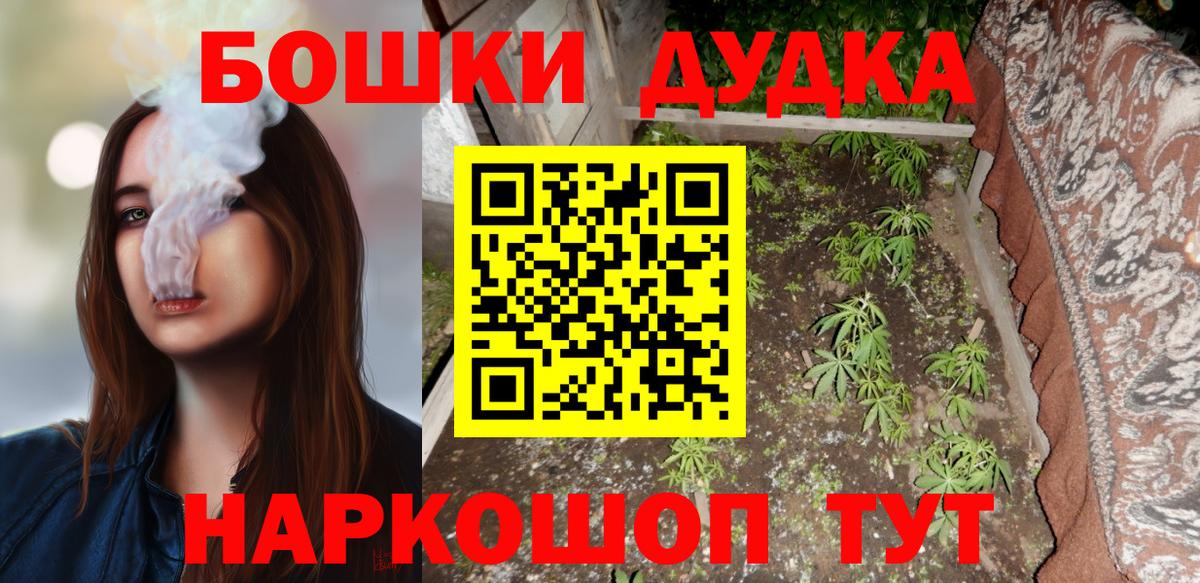 МАРИХУАНА SATIVA & INDICA  Канабис THC 21%  Вход с VPN  Шатура  Шишки марихуана MAZAR 